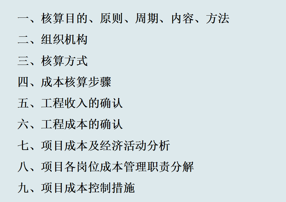 年薪30万的成本经理：看了他的成本核算方法和表格，简直像教科书