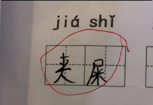 小学生的语文卷，答案有多野？看完表示“活久见”，还能这么玩？