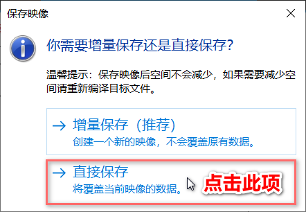 用DISM++給原版Windows系統(tǒng)注入驅(qū)動