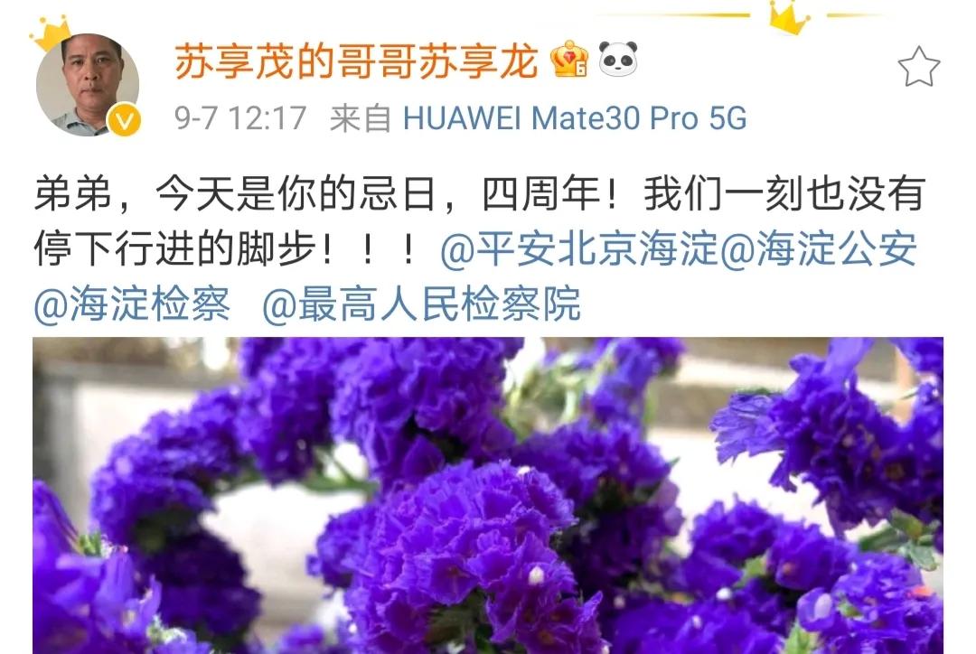 “毒妻”翟欣欣：骗婚1300万，逼死苏享茂，如今怎么样