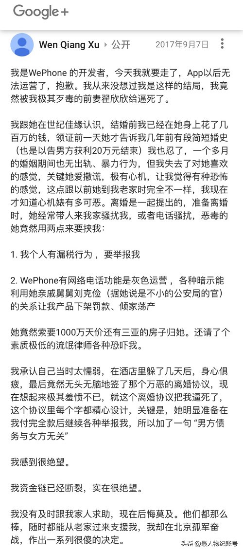 4年前，逼死丈夫苏享茂，索要千万赔偿的翟欣欣，如今怎么样了？