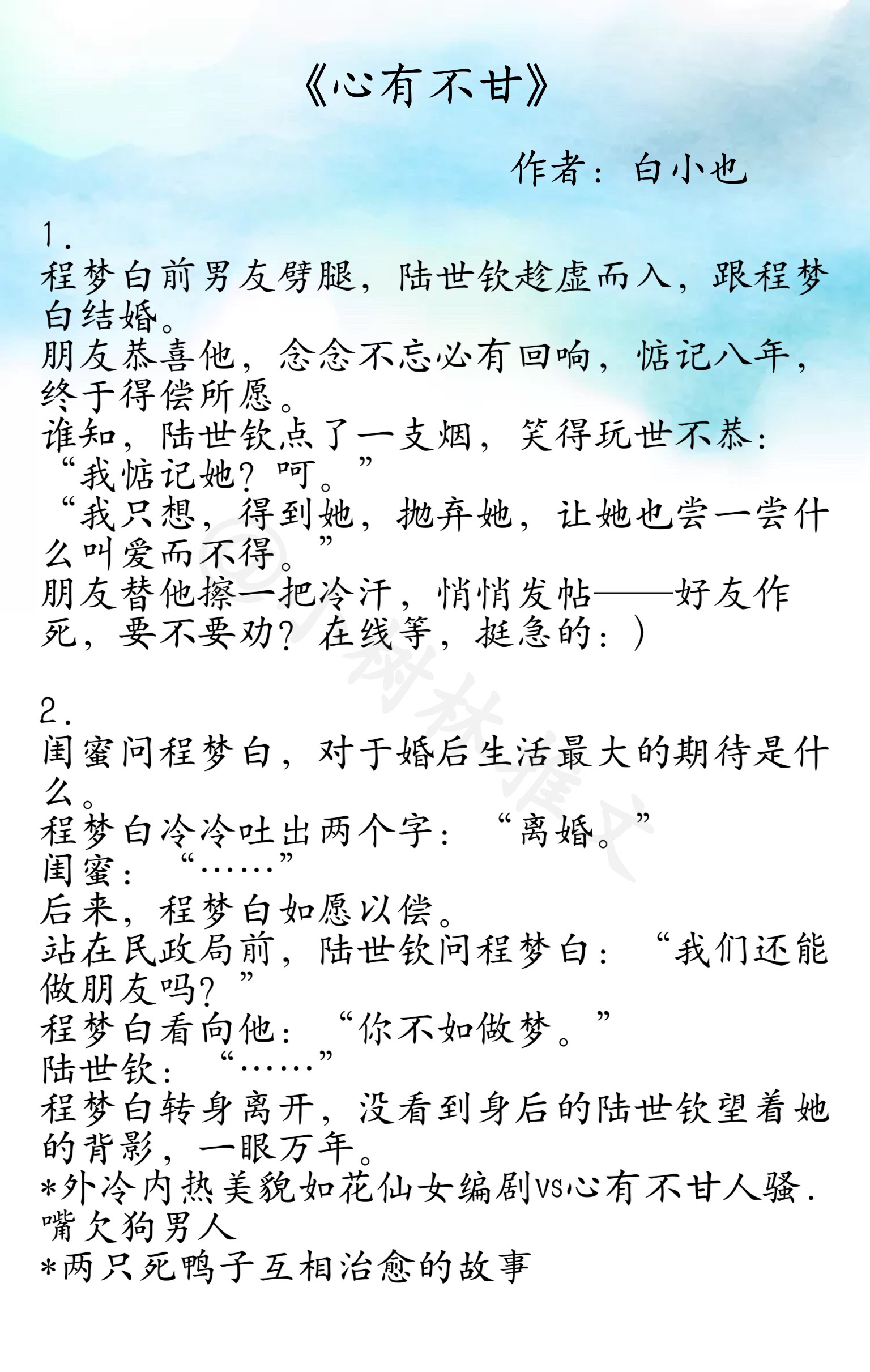 破镜重圆，痞浑总裁x文物鉴赏师/人狠貌美鬼界一姐VS戏精鬼王