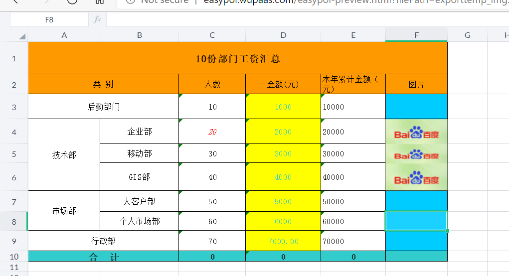 poi支持wps吗(easypoi 4.2 更新，支持在线预览，基于 wps 云服务)