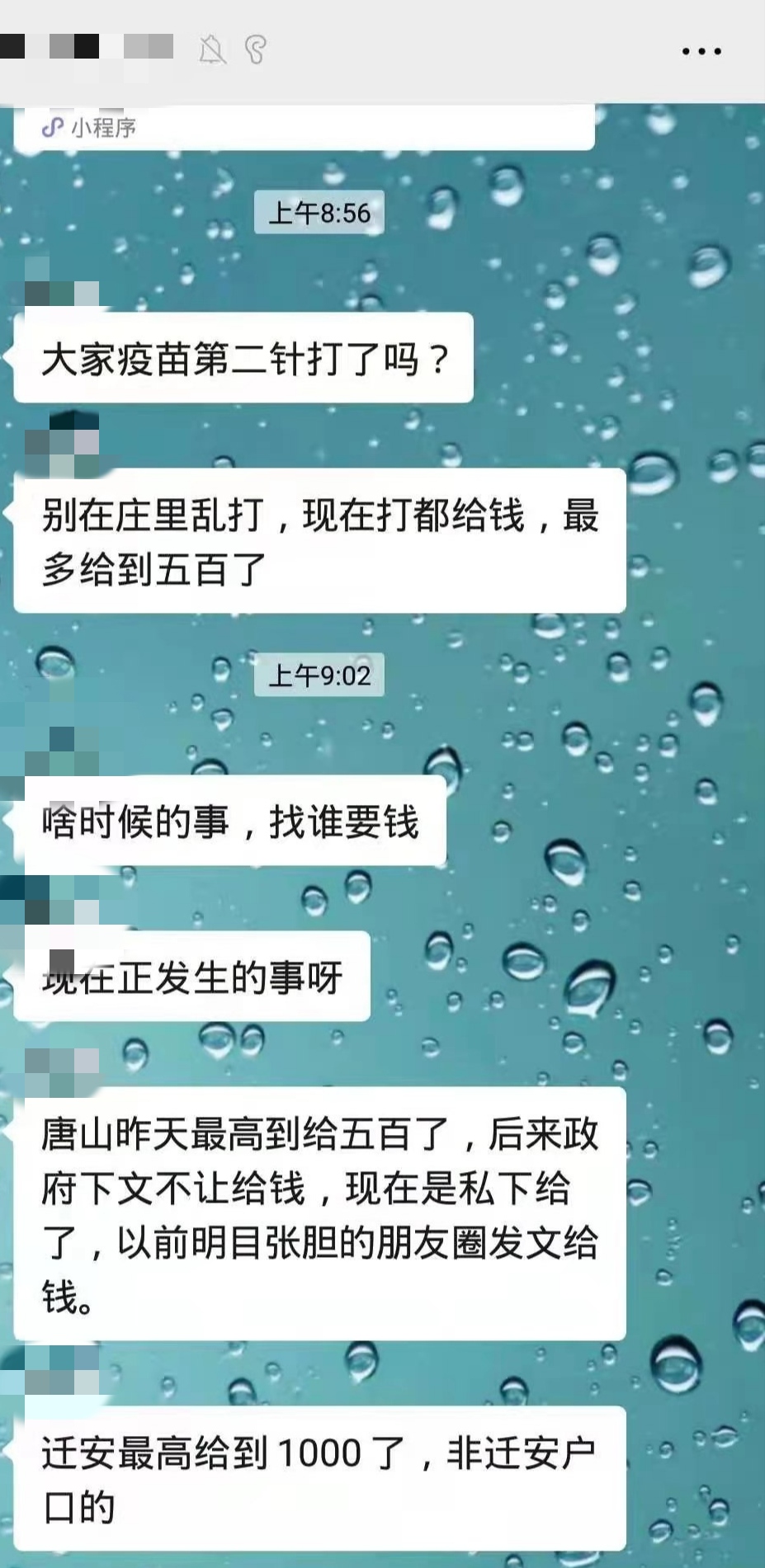 疫苗接种也有补贴战？有地方接种就给钱，一针从50涨到1000元，如此内卷为哪般？