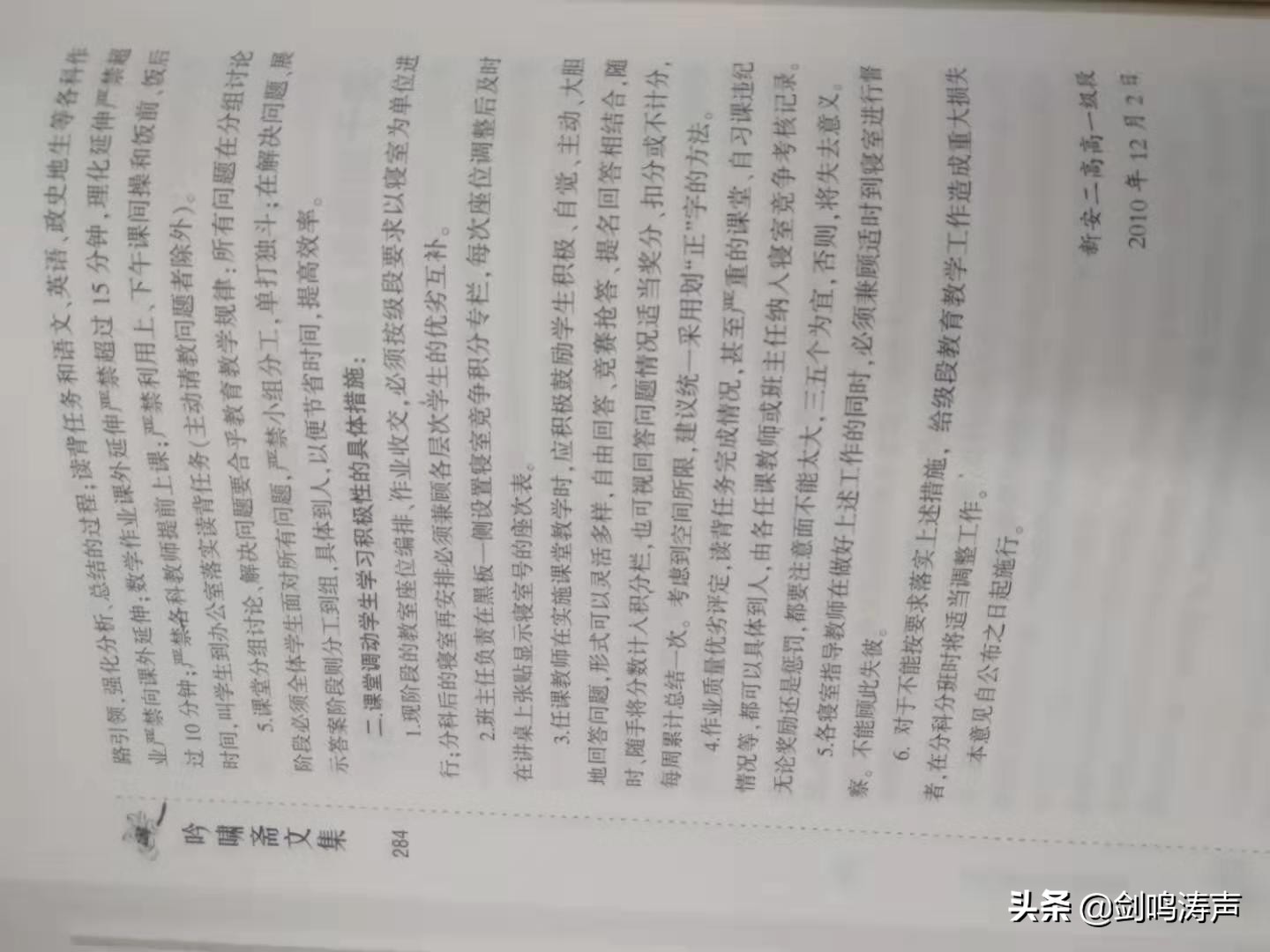 激情早读“嗨”起来