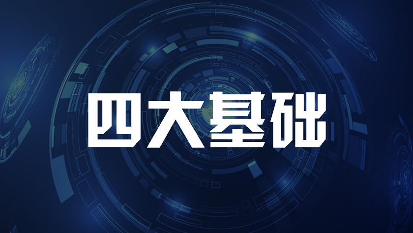 制作PPT的四大基础原则(制作PPT原则)