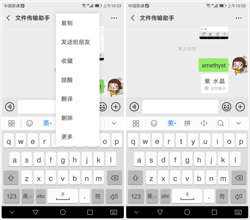手机快速翻译的方法居然这么简单，简直方便到极点
