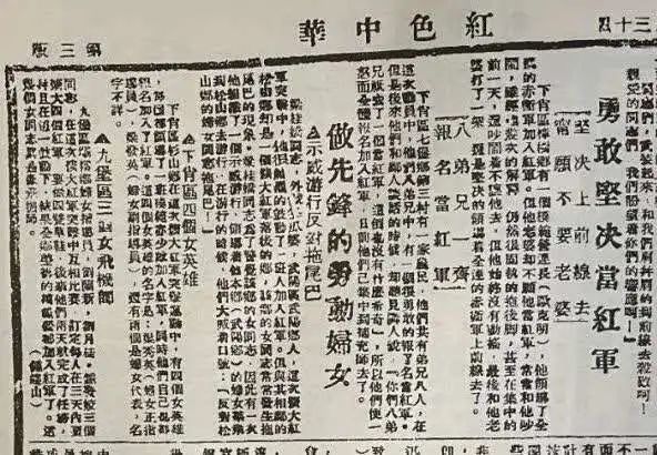 【初心故事】90年前新华社办了份报纸，留下的一张残报何以成了一级文物……