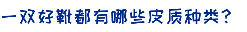 一双能穿很久的皮靴｜Red Wing全系介绍