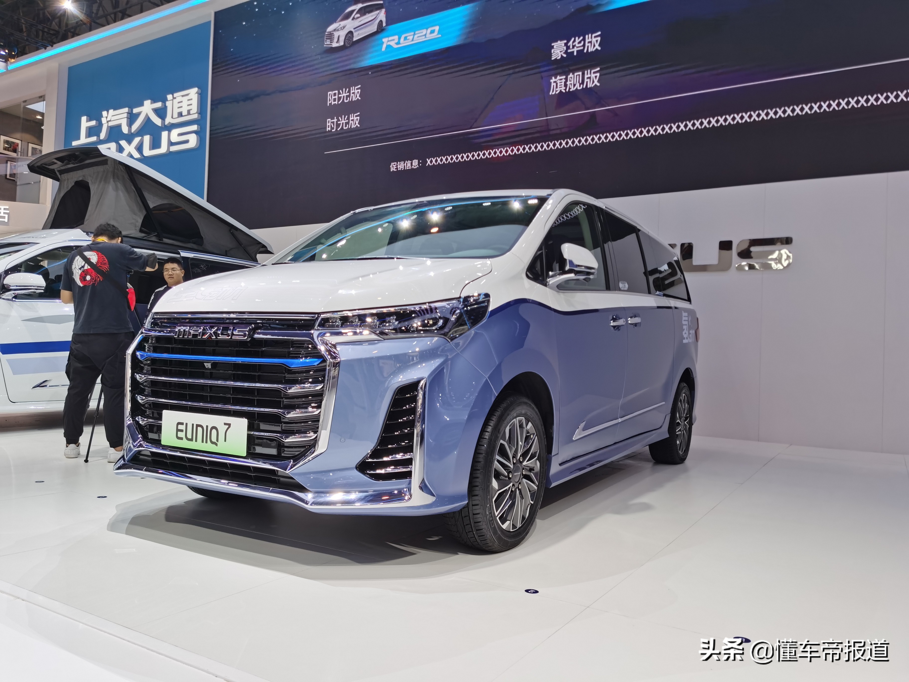 新车 </p><p>　　 售29.98万元起，大通EUNIQ 7北京车展上市