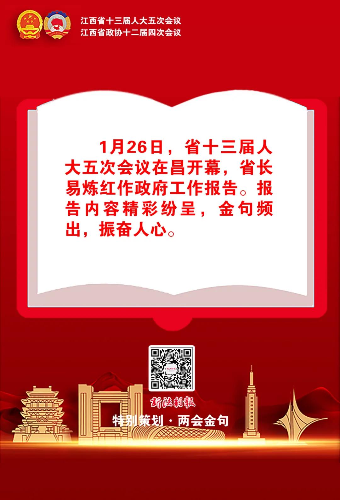 两会金句来了！句句说到心坎上！