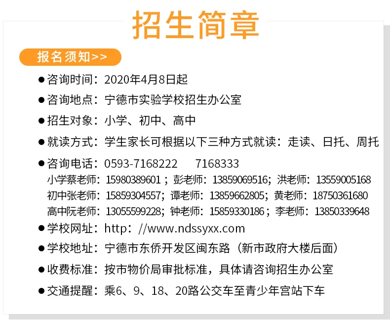 「喜报」宁德市实验学校2020年高考大捷，再创奇迹