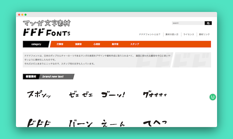 日本设计团队倾力打造的“资源站”