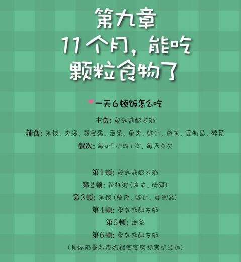 4-12月宝宝辅食食谱大全，共150款，果蔬泥、面条、粥都有