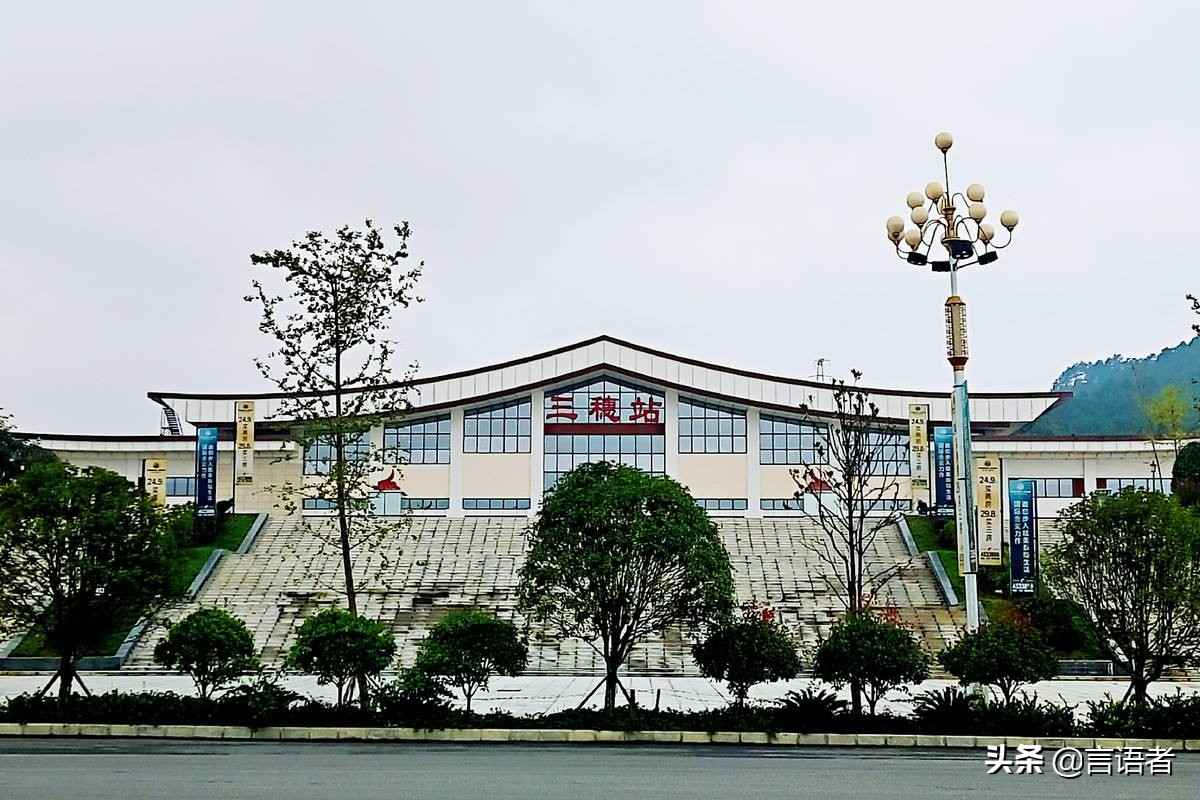 贵州省黔东南苗族侗族自治州4个重要的高铁站