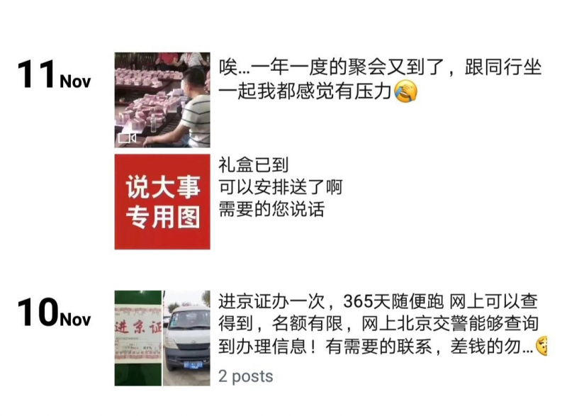 长期进京证,长期进京证怎么办理