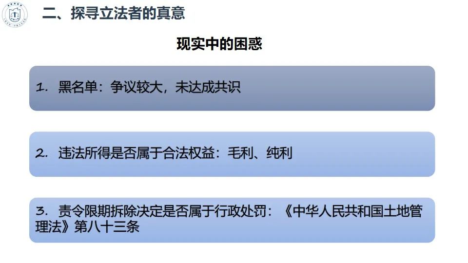 干货收藏 | 行政处罚法的适用方法