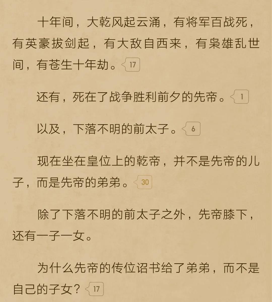 视死如归魏君子：新人作者又出猛虎！有觉醒年代内味了