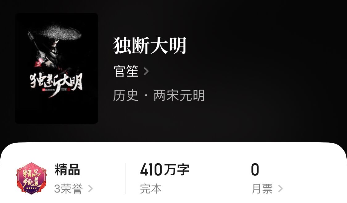 五本九五至尊的皇帝流完本小说，领略千古帝王生活，完本党解书荒