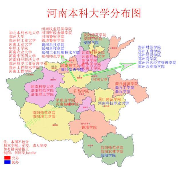 河南18个地市高校层次可划分为5个档，郑州1档，南阳新乡2档