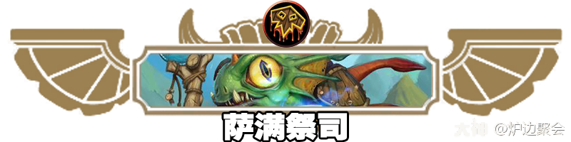 炉石传说首日环境分析：拒绝挨打胜率登顶！战士终于崛起