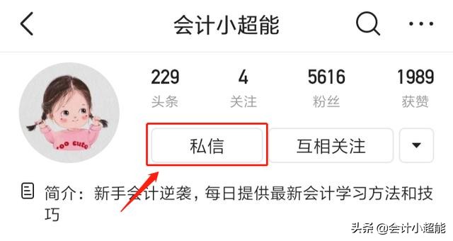 小会计不会月末结转愁哭！老会计：超全月末结转流程分录快收好