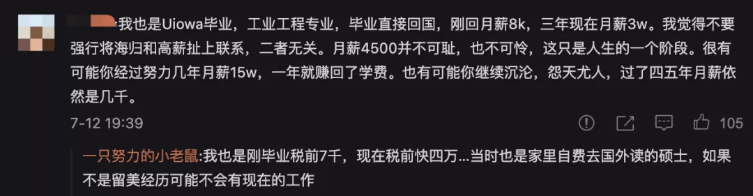 花140万留学五年，回国月薪4500！美国算机专业海归发视频哭诉