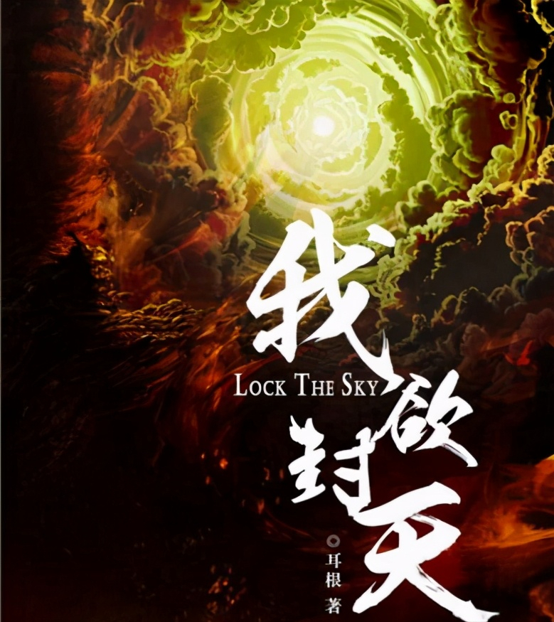 2015年网文10大作品：百花齐放的时代，也是娱乐文最后辉煌