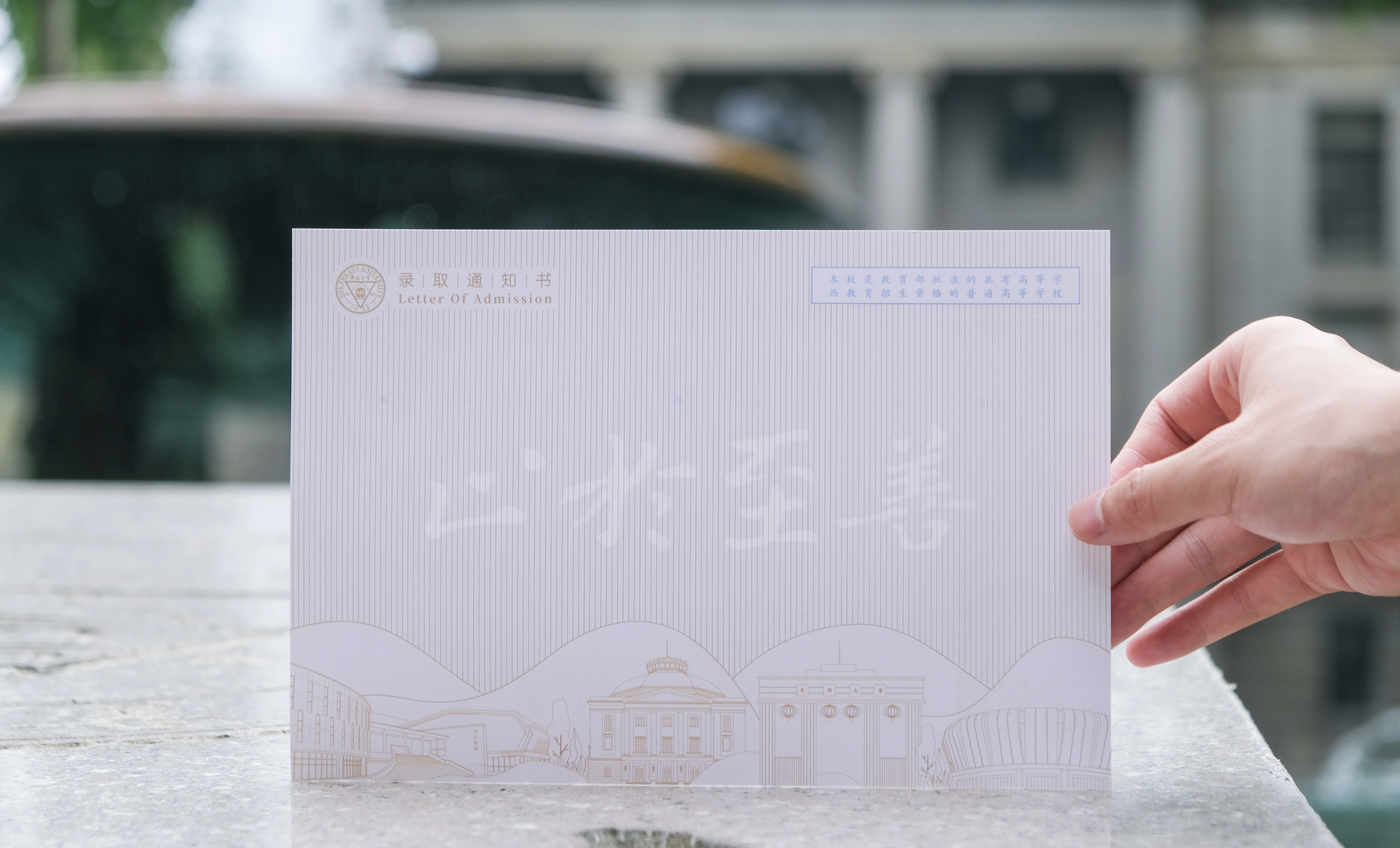 今天聊点有意思的：那些高校的神仙录取通知书