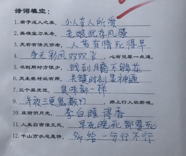 小学生写作业“懒出新高度”，老师批改时眉头紧皱，却又挑不出错