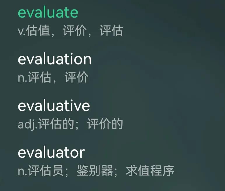 又是essential/core单词记忆呢