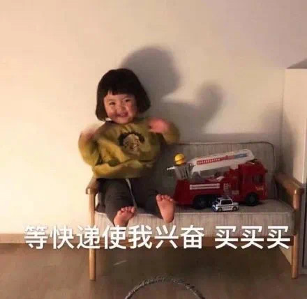 罗熙表情包：女生买买买的9大理由，女生就是要买买买