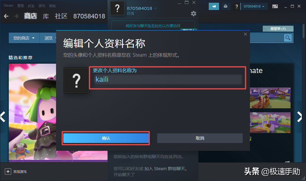 糖豆人如何改名？详细更改方法教程在这里