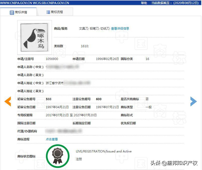 “啄木乌”盯上“啄木鸟”，60余商户因销售侵权商品被罚，合理？