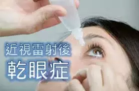 “近视手术毁了我”,他们选择自杀,原来这种手术比想象的危险!