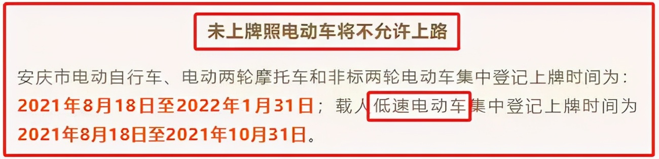 11月起，电动两轮、三轮、四轮车上路有新要求，广大车主要注意