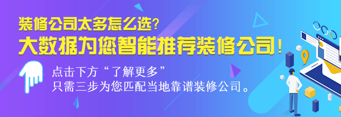 北京装修网：房子几月装修好？后悔没有早点看到！