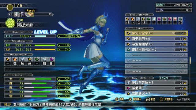 真女神转生5：仲魔能力养成攻略及灵体选择