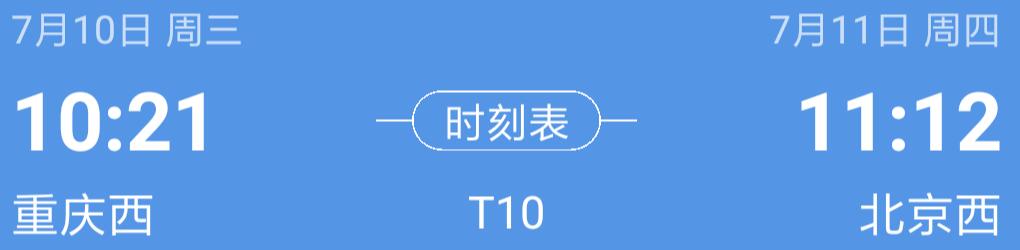 2年后再见，重庆北站南广场即将封闭改造，这份出行攻略别错过