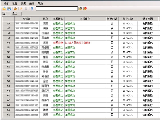 探访人事代理行业的自动化智能服务——人事代理机器人