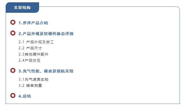 车载充气泵：小米能否打败米其林老大哥？