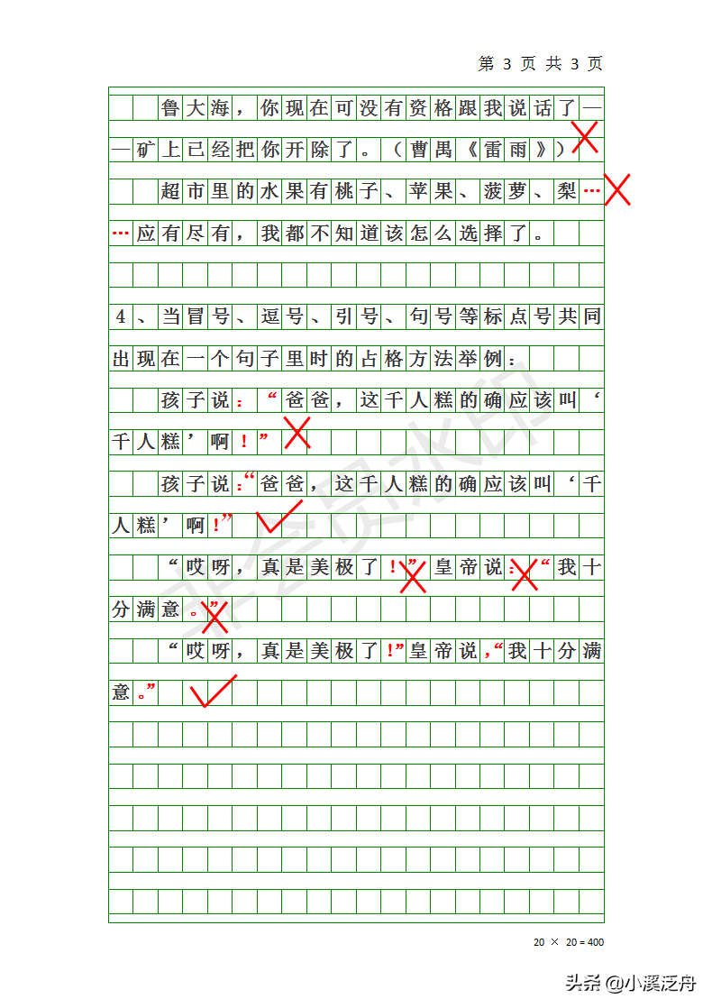 双引号占格图图片