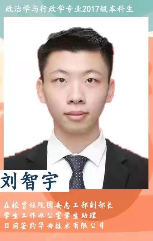 保送顶尖名校，入职华为等名企！这11位学霸，来自同一所985的行政学院！