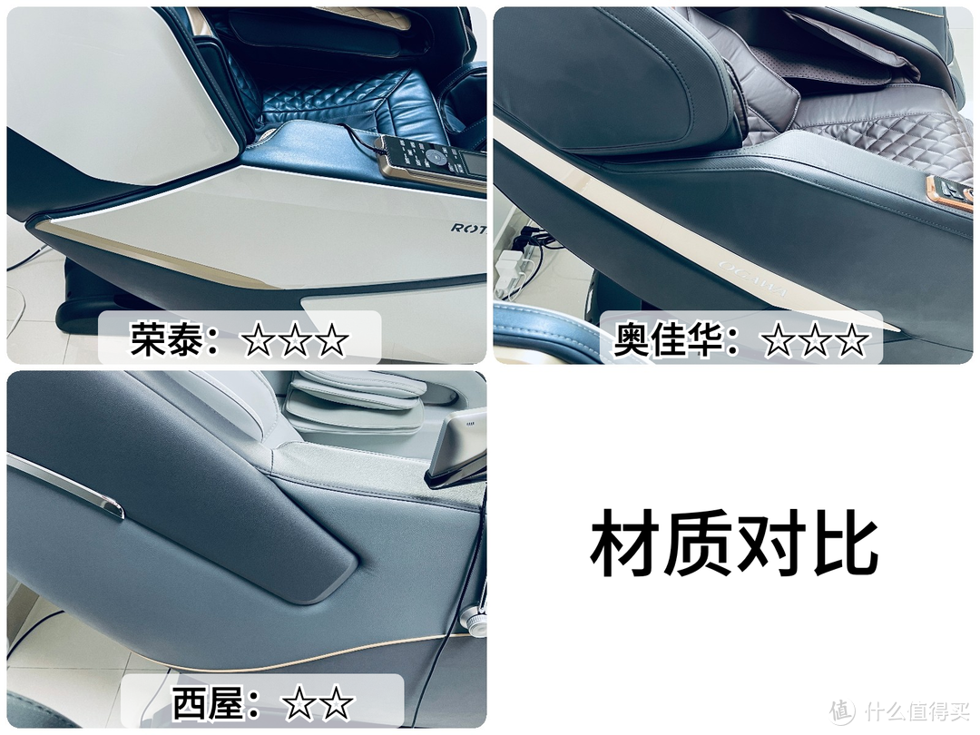 按摩椅表里如一嗎？拆解了三臺(tái)萬元級(jí)，價(jià)格一樣，區(qū)別不小