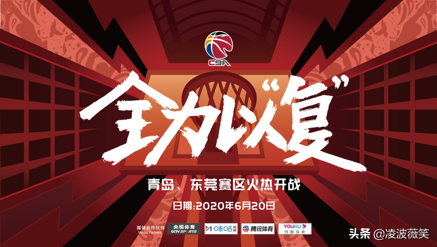 为什么今年cba白天打比赛(从11：00到20：00，CBA本周六重启，10场比赛具体开球时间确定)