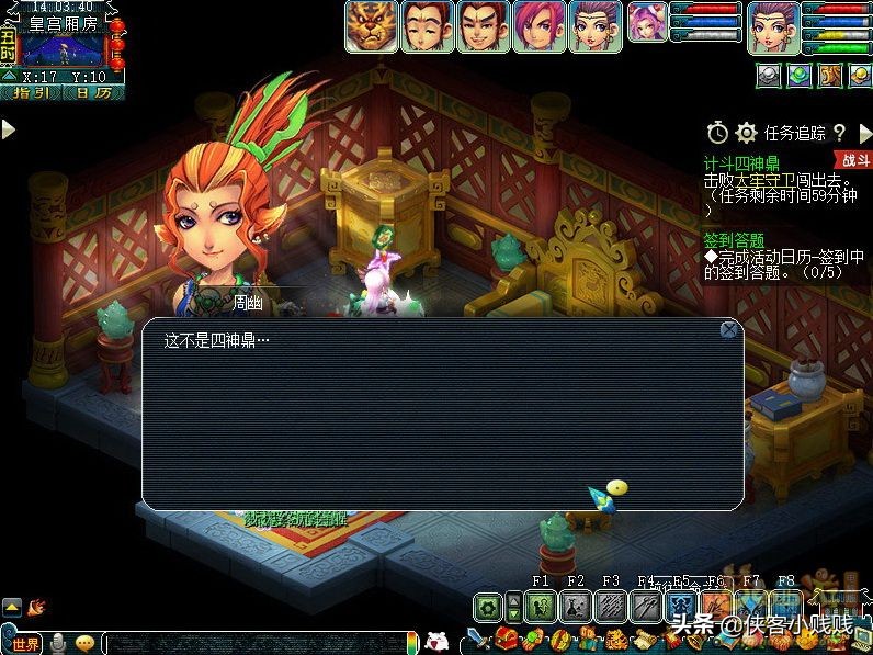 梦幻西游神器任务·转——计斗四神鼎攻略翻新