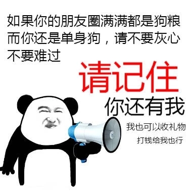 520表情包，拿去撩妹撩汉吧