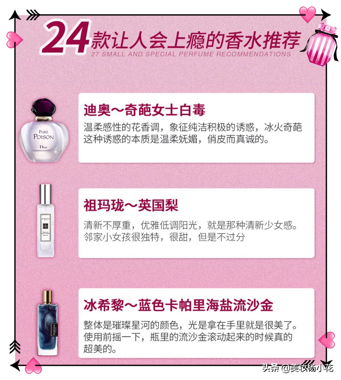 香水了解一下，24款最值得入手的香水推薦及香水控不得不知的知識