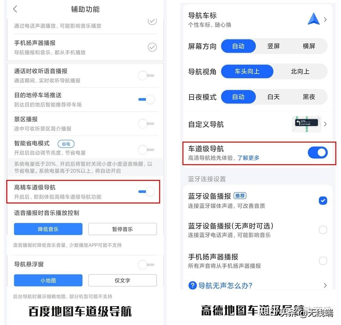 高德应用北斗系统，车道级导航正式上线，网友：支持国产｜欧界