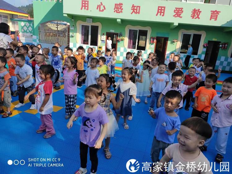 欢乐体智能，快乐共成长——仁寿县高家镇金桥幼儿园